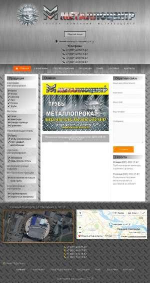 Предпросмотр для metallocentr15.ru — Металлоцентр НН