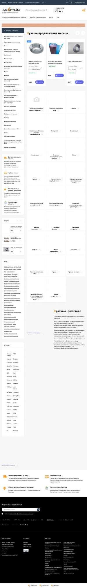 Предпросмотр для nikostyle.ru — Никостайл