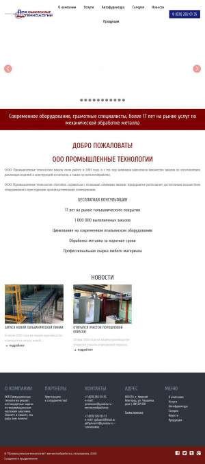 Предпросмотр для promtex-nn.ru — Промышленные технологии