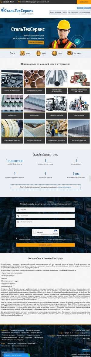 Предпросмотр для staltehnn.ru — СтальТехСервис