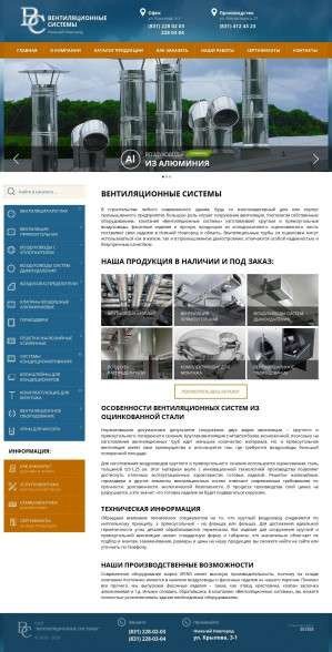 Предпросмотр для www.vent-nn.ru — Вентиляционные системы