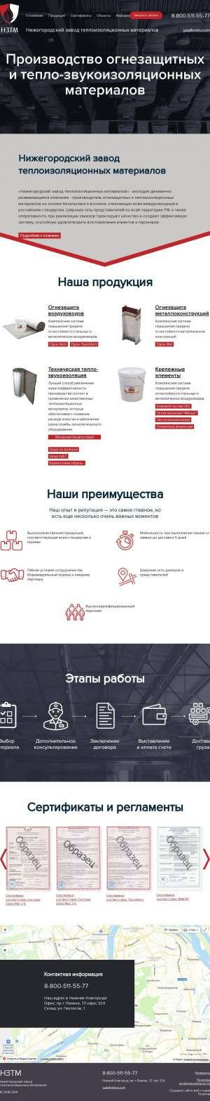 Предпросмотр для www.vmbor.com — Нижегородский Завод Теплоизоляционных Материалов