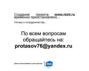 Предпросмотр для www.ntzti.ru — Нижнетагильский завод Теплоизоляционных Изделий