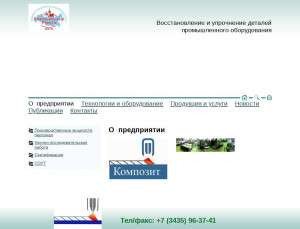 Предпросмотр для oookompozit.ru — Композит