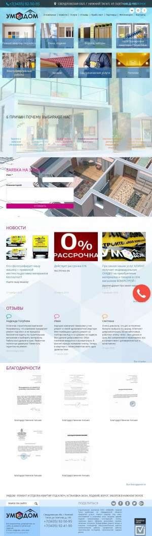 Предпросмотр для remont-tagil.ru — Умдом ремонт квартир в Нижнем Тагиле