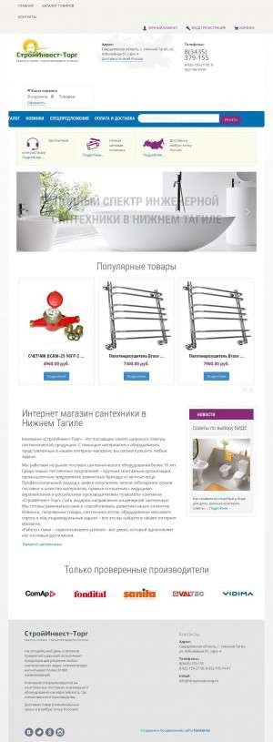 Предпросмотр для stroyinvest-torg.ru — СтройИнвест-торг