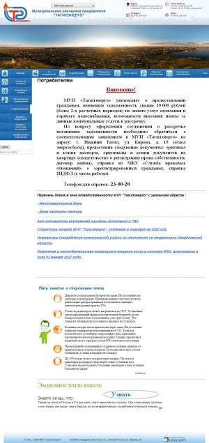 Предпросмотр для tagilenergo.ru — Тагилэнерго