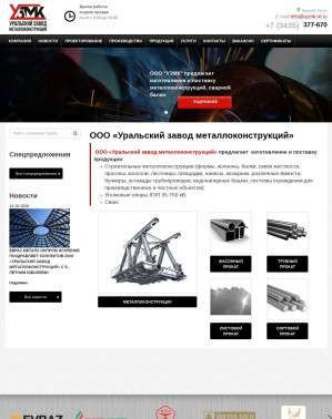 Предпросмотр для uzmk-nt.ru — Уральский завод металлоконструкций