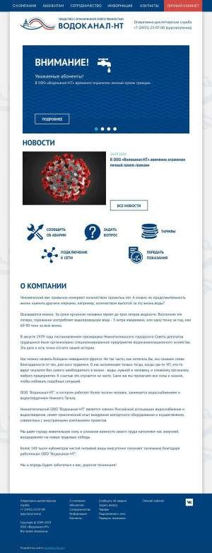 Предпросмотр для www.voda-nt.ru — Водоканал-НТ