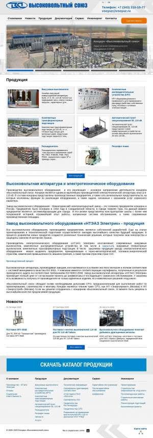 Предпросмотр для www.vsoyuz.com — Нижнетуринский электроаппаратный завод-Электрик