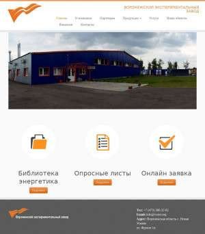 Предпросмотр для vorez.org — Воронежский экспериментальный завод