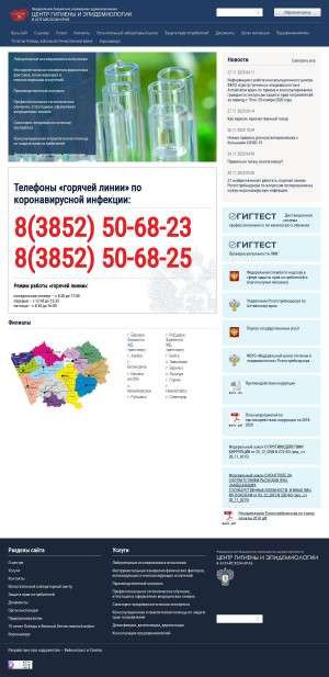 Предпросмотр для altcge.ru — Центр гигиены и эпидемиологии в Алтайском крае