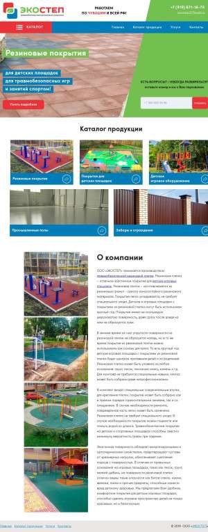 Предпросмотр для www.eco-step21.ru — Экостеп