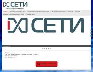 Предпросмотр для oaoseti.ru — Сети