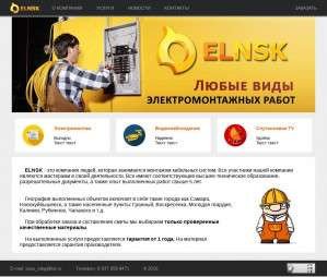 Предпросмотр для elnsk.ru — Elnsk
