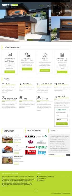 Предпросмотр для greenhom.ru — Green Home
