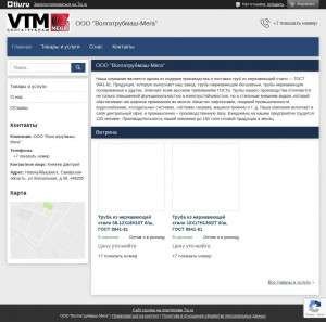 Предпросмотр для volgatrubmash-mega.tiu.ru — ВТМ