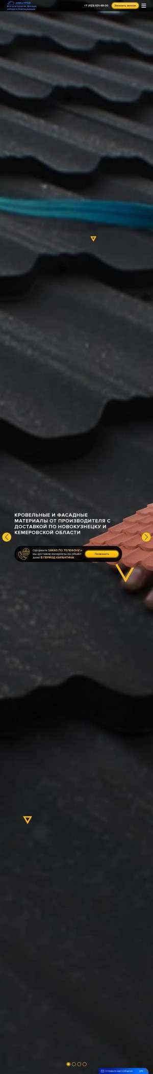 Предпросмотр для arm-stroynk.ru — Арм-Строй