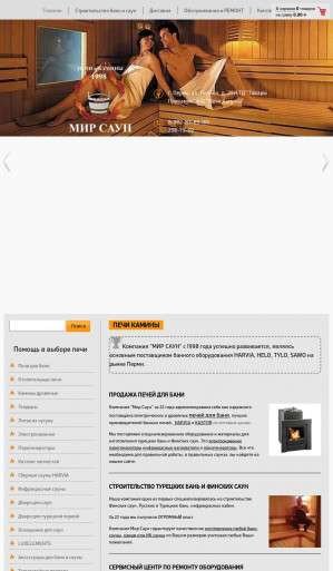 Предпросмотр для www.mir-saun.com — Каминно-печной центр