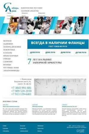 Предпросмотр для www.sibir-arma.ru — Сибирь-арма