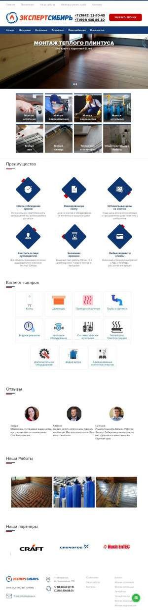 Предпросмотр для teploexp.ru — Эксперт Сибирь