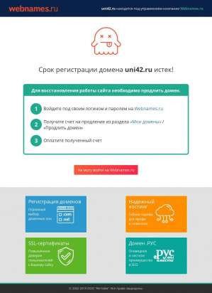 Предпросмотр для uni42.ru — Юнитех