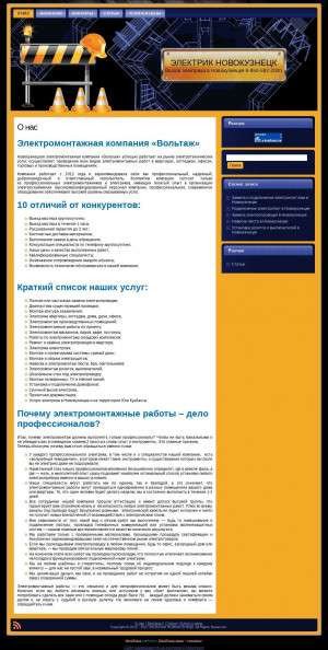 Предпросмотр для voltage-nk.ru — Электромонтажная компания Вольтаж