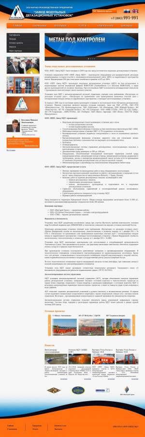 Предпросмотр для www.zavodmdu.ru — Научно-производственное предприятие завод модульных дегазационных установок
