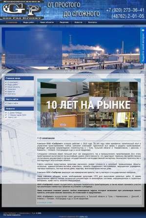 Предпросмотр для gaz-proekt71.ru — ГазПроект
