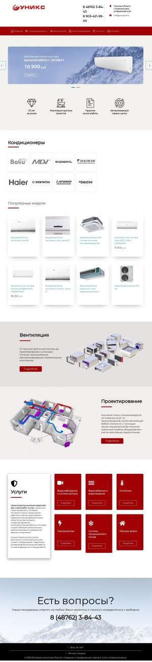 Предпросмотр для www.unixprof.ru — Уникс