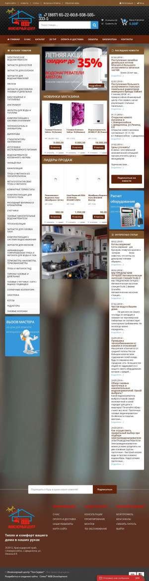 Предпросмотр для www.boilerspares.ru — Тех-сервис