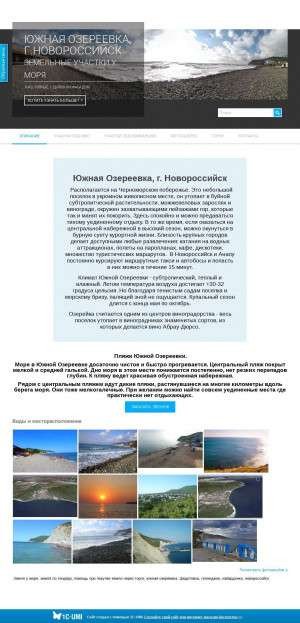 Предпросмотр для zemlyaumorya.umi.ru — Земля у моря