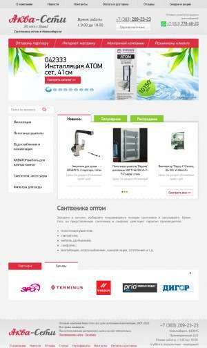 Предпросмотр для www.akva-seti.ru — Аква-Сети