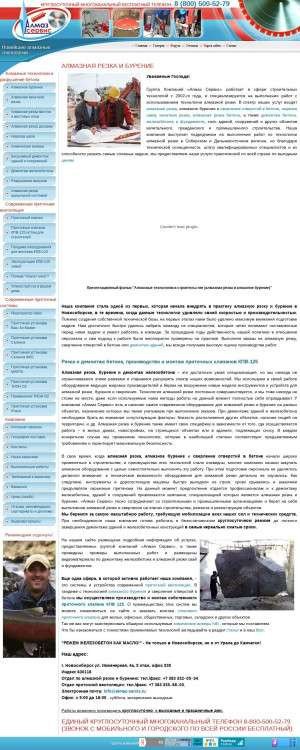 Предпросмотр для www.almaz-servis.ru — Алмаз Сервис