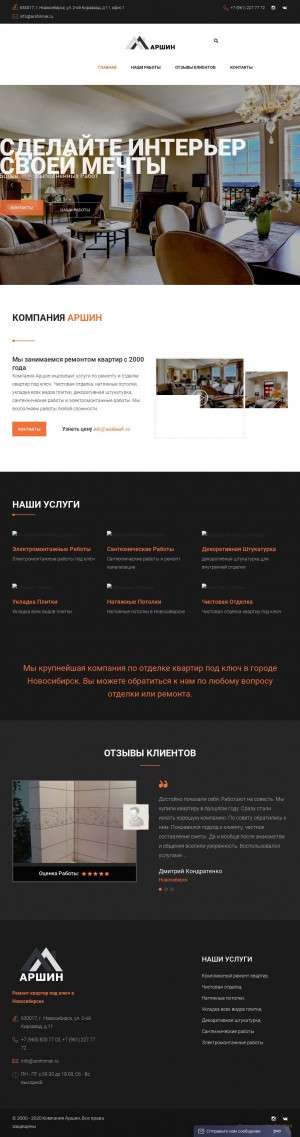 Предпросмотр для arshinnsk.ru — Аршин