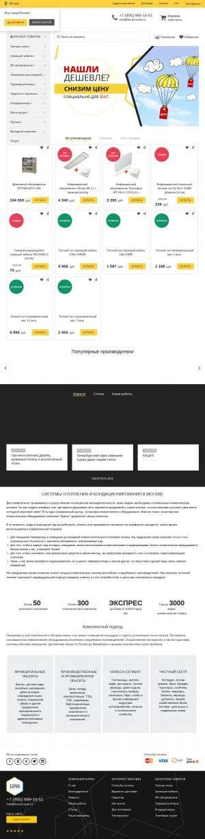 Предпросмотр для www.buranrussia.ru — Буран на Фабричной