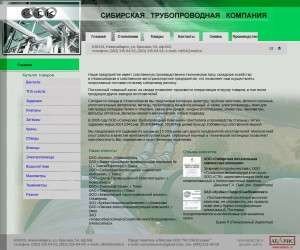 Предпросмотр для www.ctk54.ru — Сибирская трубопроводная компания