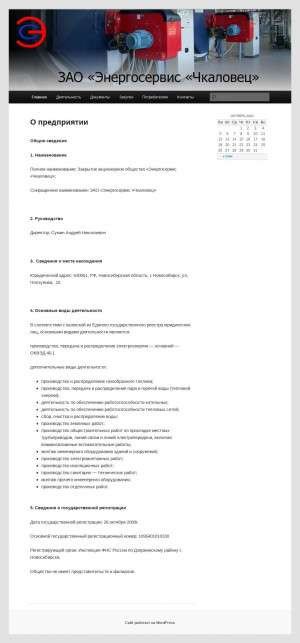 Предпросмотр для energoservice.nsk.ru — Энергосервис Чкаловец