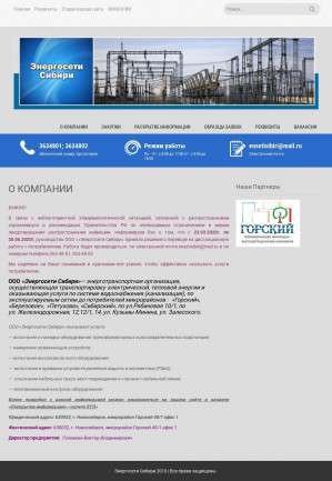 Предпросмотр для engsib.ru — Энергосети Сибири