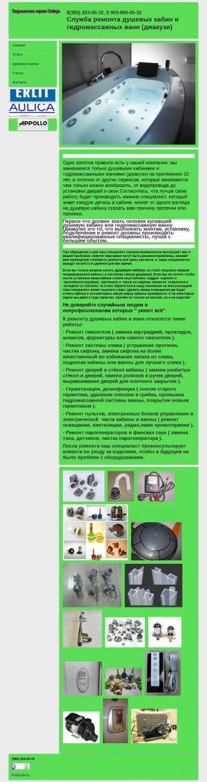 Предпросмотр для gms-sibir.ru — Гидромассаж сервис Сибирь