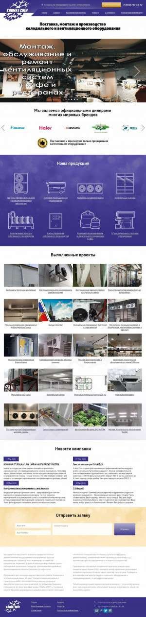 Предпросмотр для holod-nsk.ru — Эко-Сервис