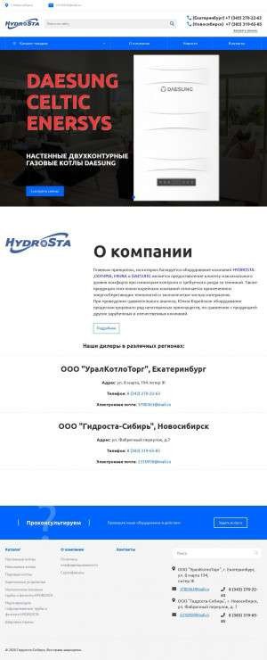 Предпросмотр для hydrostarussia.ru — Гидроста-Сибирь