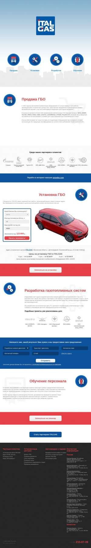 Предпросмотр для italgas.ru — Италгаз