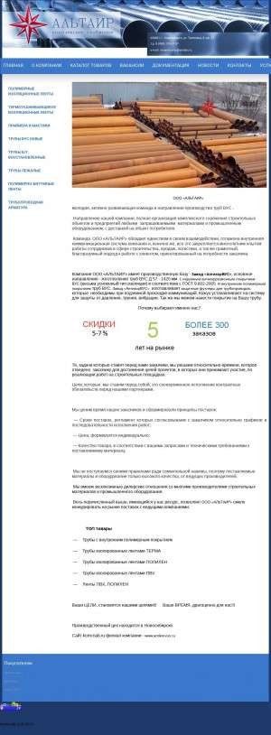 Предпросмотр для www.komcnab.ru — Комплексное Снабжение