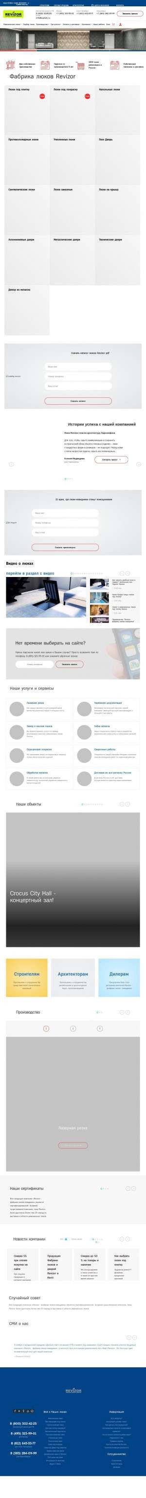 Предпросмотр для kupiluki.ru — Revizor