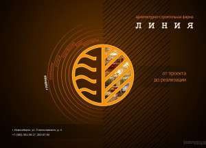Предпросмотр для www.liniansk.ru — Линия