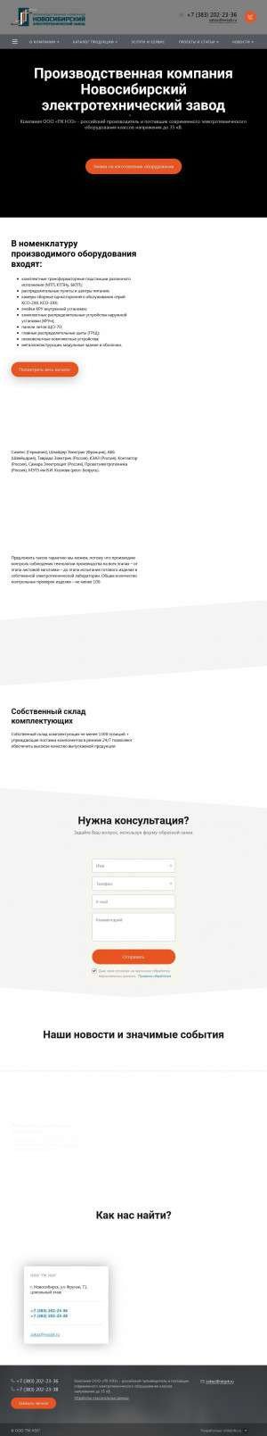 Предпросмотр для nezpk.ru — Новосибирский электротехнический завод