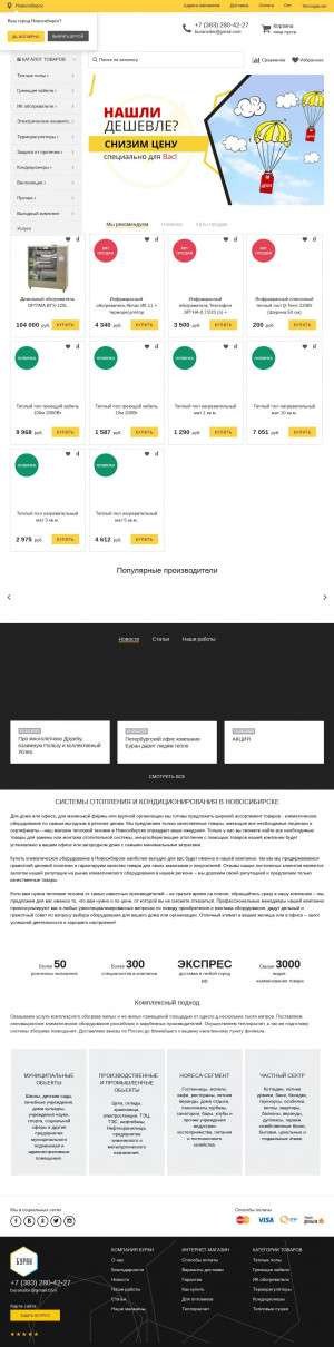 Предпросмотр для novosibirsk.buranrussia.ru — Буран Ипподромская