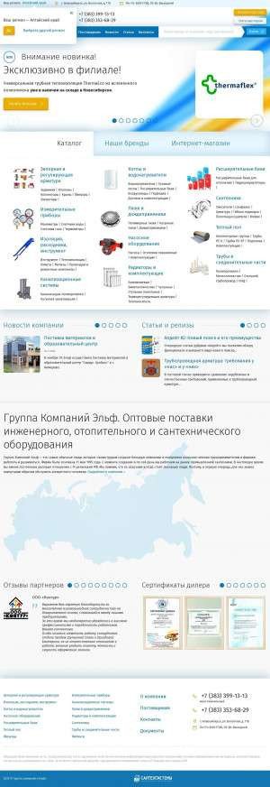 Предпросмотр для novosibirsk.elfgroup.ru — Группа Компаний Эльф