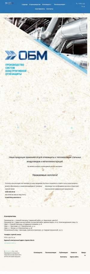 Предпросмотр для obmvent.ru — Обм